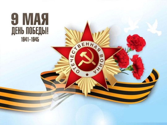 День победы!!!!! День победы!!!!!.