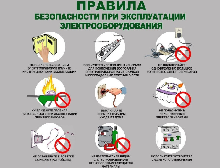 Информация от МЧС.