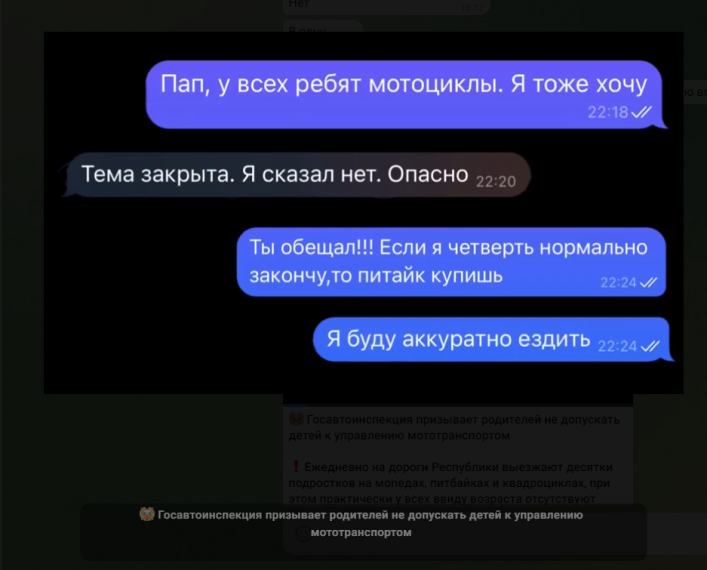Госавтоинспекция призывает родителей не допускать детей к управлению мототранспортом.
